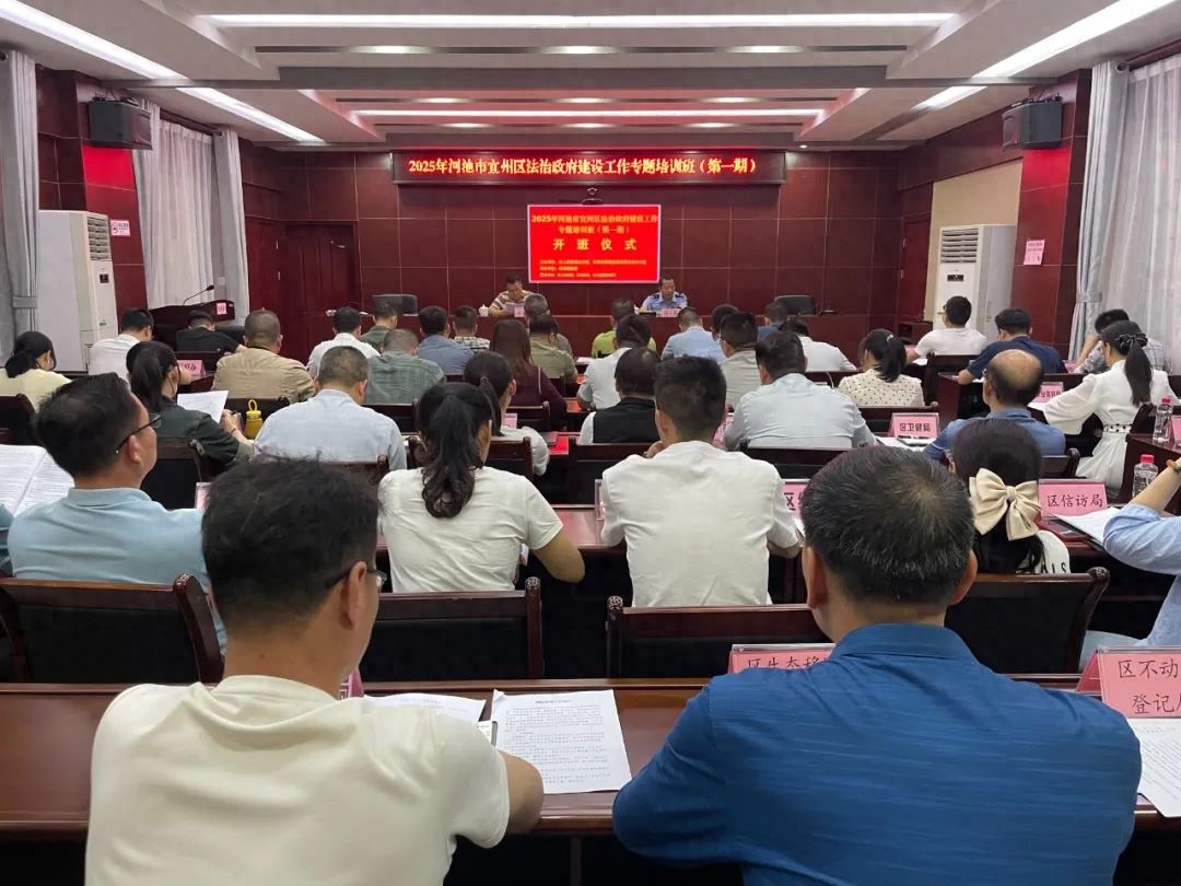 领导干部如何成为依法行政的先锋？2025年法治政府建设培训班给出答案
