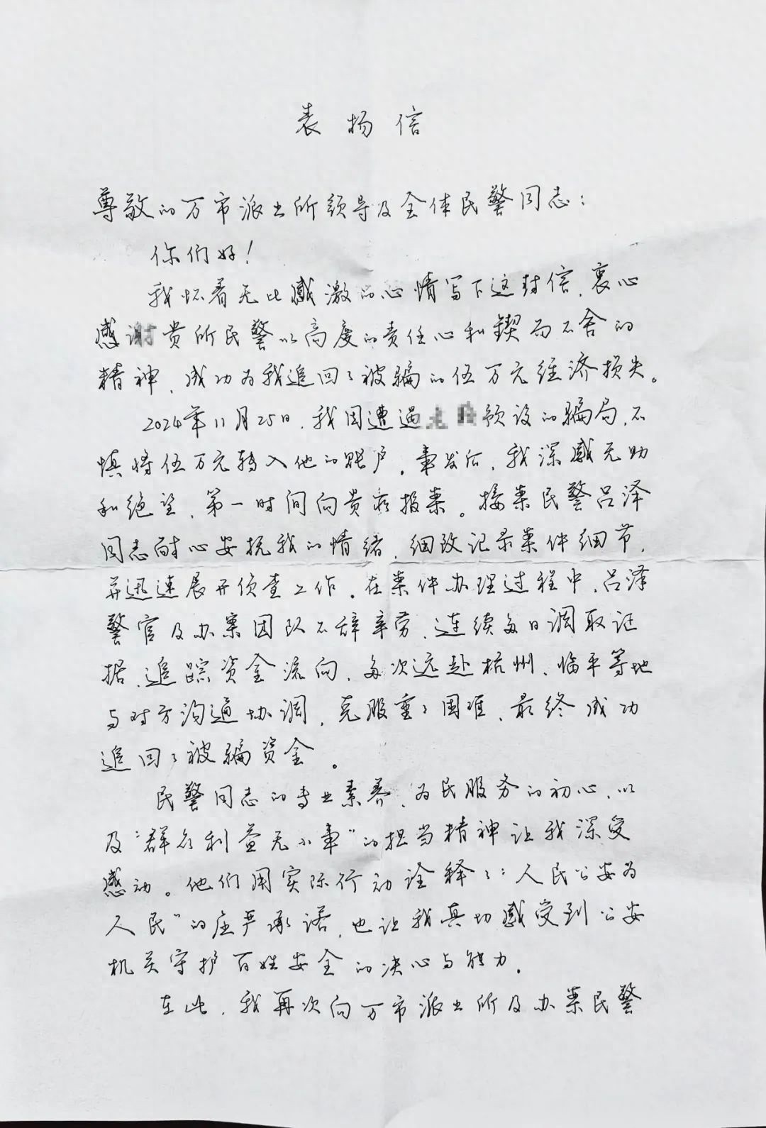 5万元差点打水漂！富阳童先生如何识破骗局，警方迅速破案挽回损失？