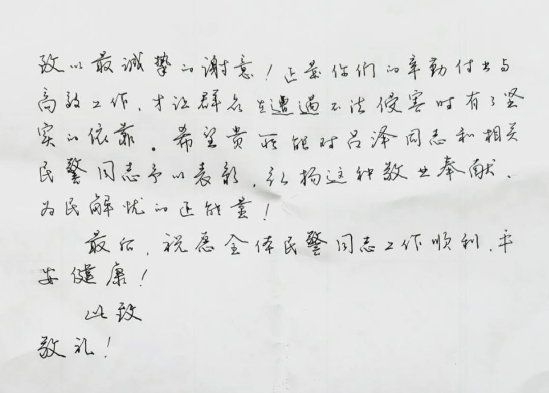 5万元差点打水漂！富阳童先生如何识破骗局，警方迅速破案挽回损失？  第2张