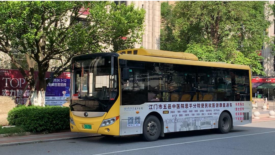 恩平市中医院推出免费健康直通车！就医最后一公里难题终于解决了？