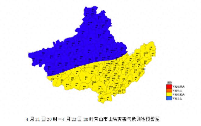 紧急预警！黄山市今夜暴雨来袭，山洪灾害风险骤增，你准备好了吗？