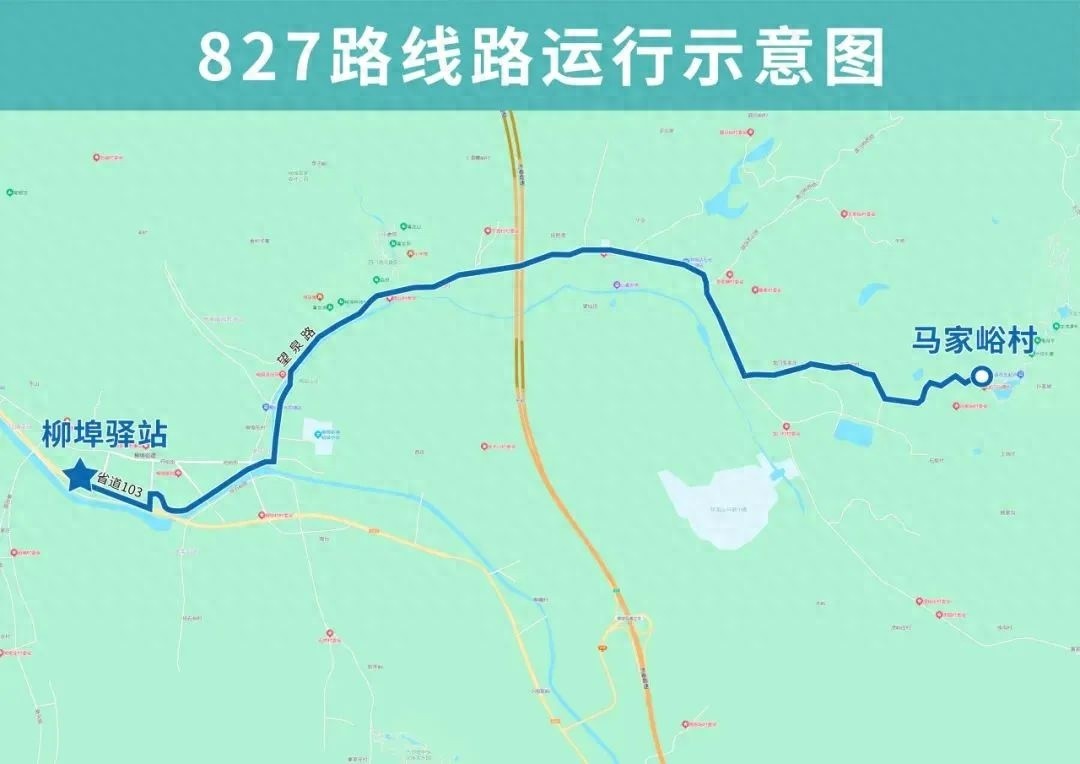 济南公交新线路827路明日开通！吴家沟村、马家峪村居民出行更方便了