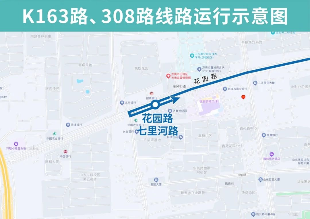 济南公交新线路827路明日开通！吴家沟村、马家峪村居民出行更方便了  第4张