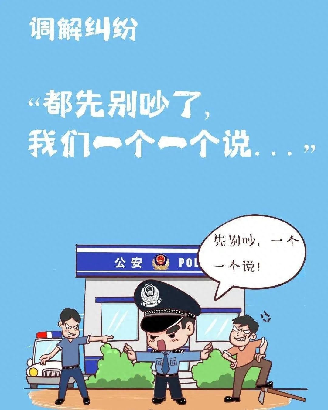 永宁县公安局如何做到恶性案事件零发生？五大必控原则揭秘