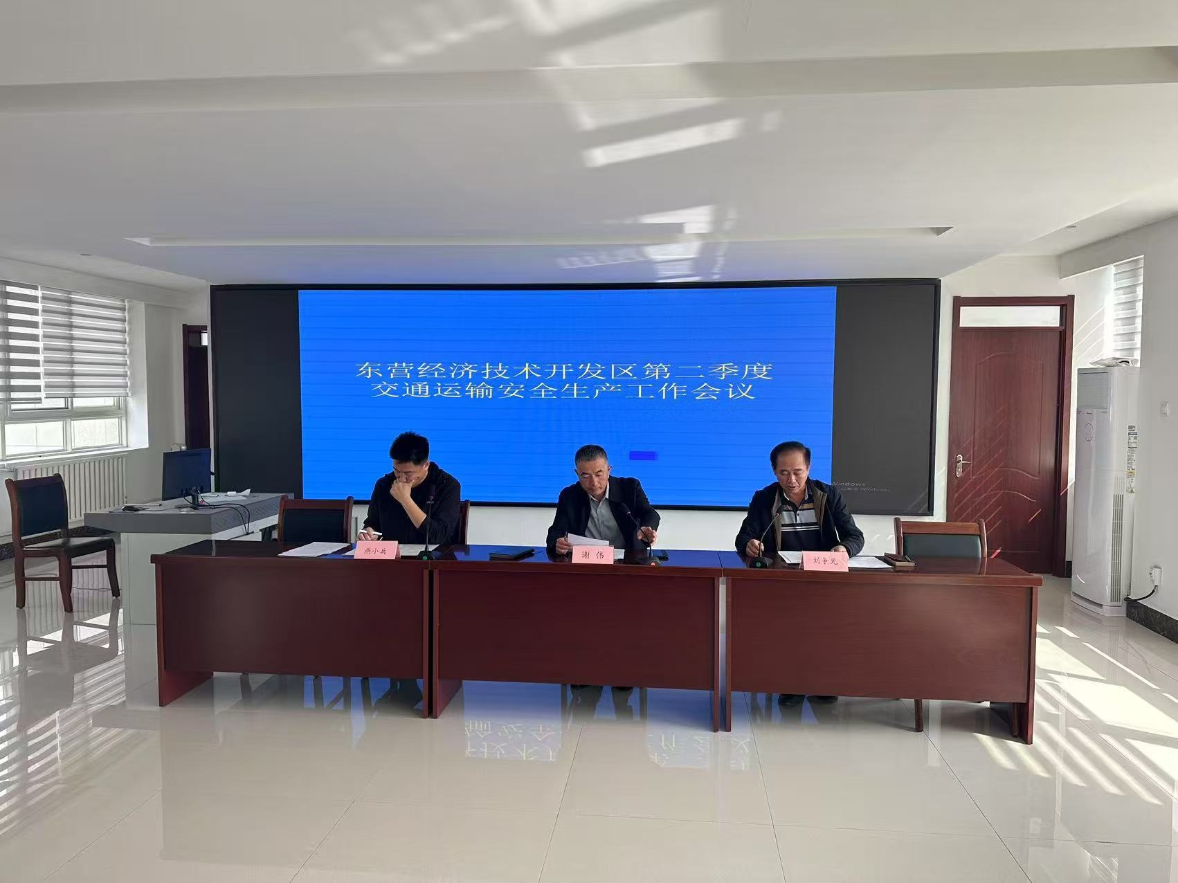 2025年第二季度交通运输安全生产会议召开！这些重点事项你都知道吗？  第2张