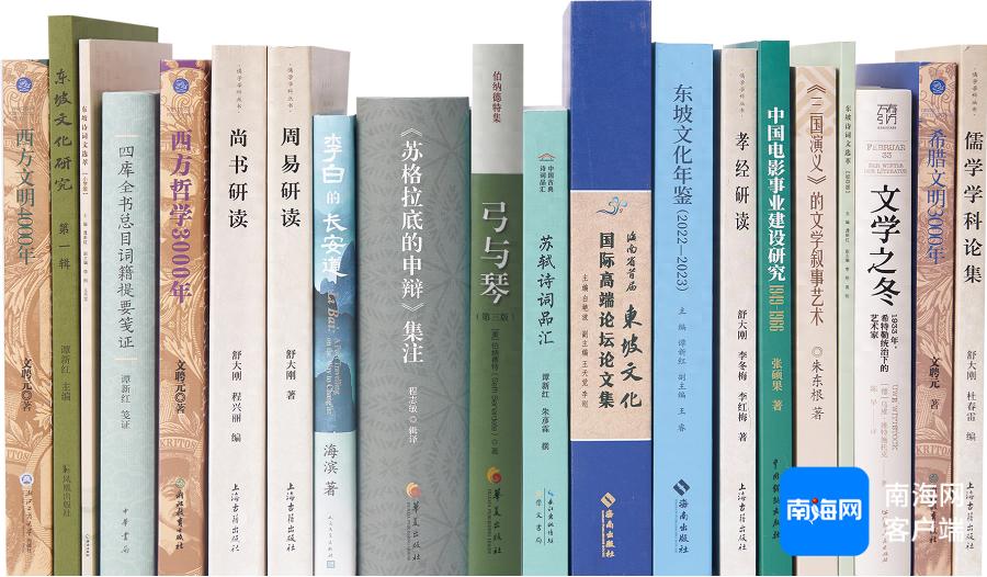 海南大学重磅发布20部学术新作！传统文化与跨文明对话如何解码中华文化基因？  第1张