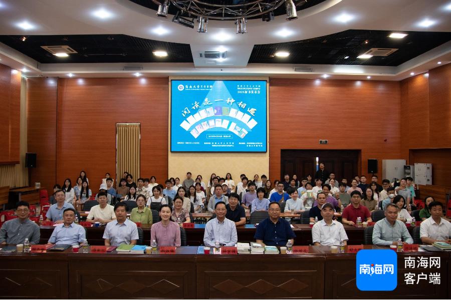 海南大学重磅发布20部学术新作！传统文化与跨文明对话如何解码中华文化基因？  第3张
