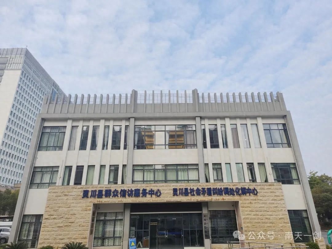 从跑断腿到进一扇门！灵川县如何实现矛盾调解98%满意率？
