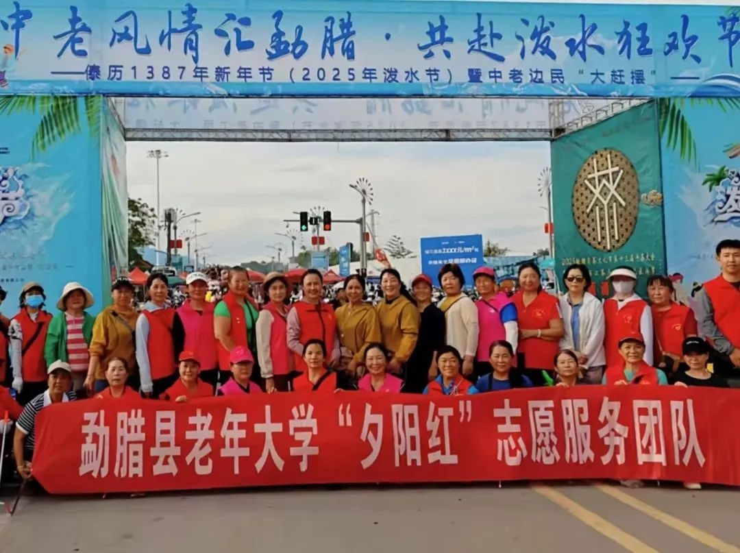 30余名银发志愿者化身导游和文艺使者，勐腊县老年大学如何擦亮边疆旅游志愿服务品牌？  第4张