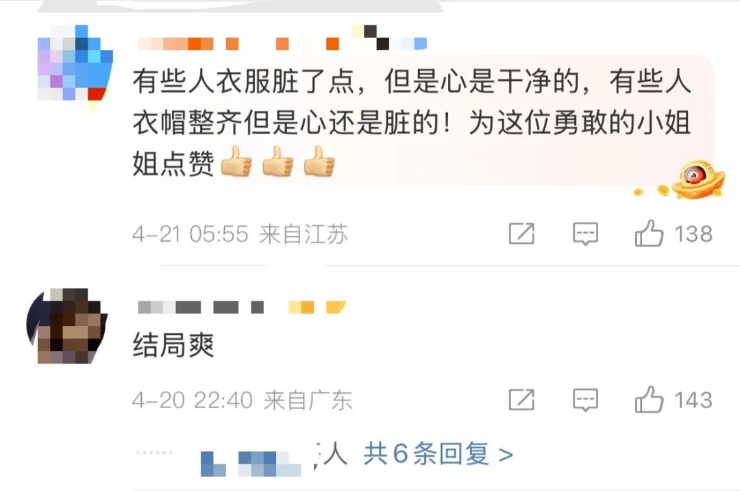 北京地铁5号线惊现辱骂事件！这位女乘客的举动为何让全网点赞？  第4张
