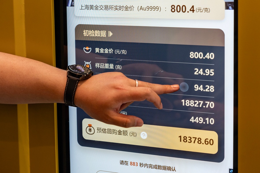 黄金回收像ATM一样方便？上海市民排队变现，你的旧首饰值多少钱  第7张