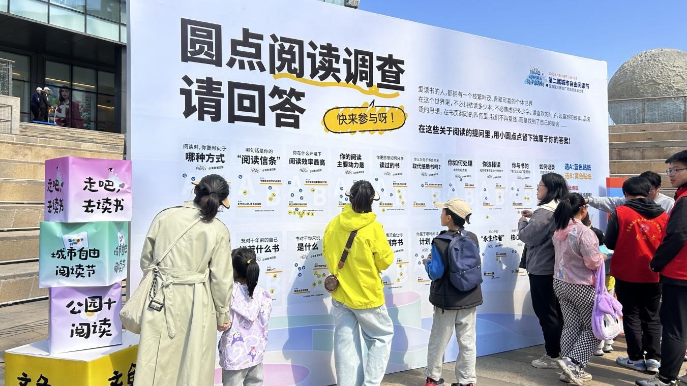 阅寻山海间，书香满城！第二届城市自由阅读节为何如此火爆？  第4张
