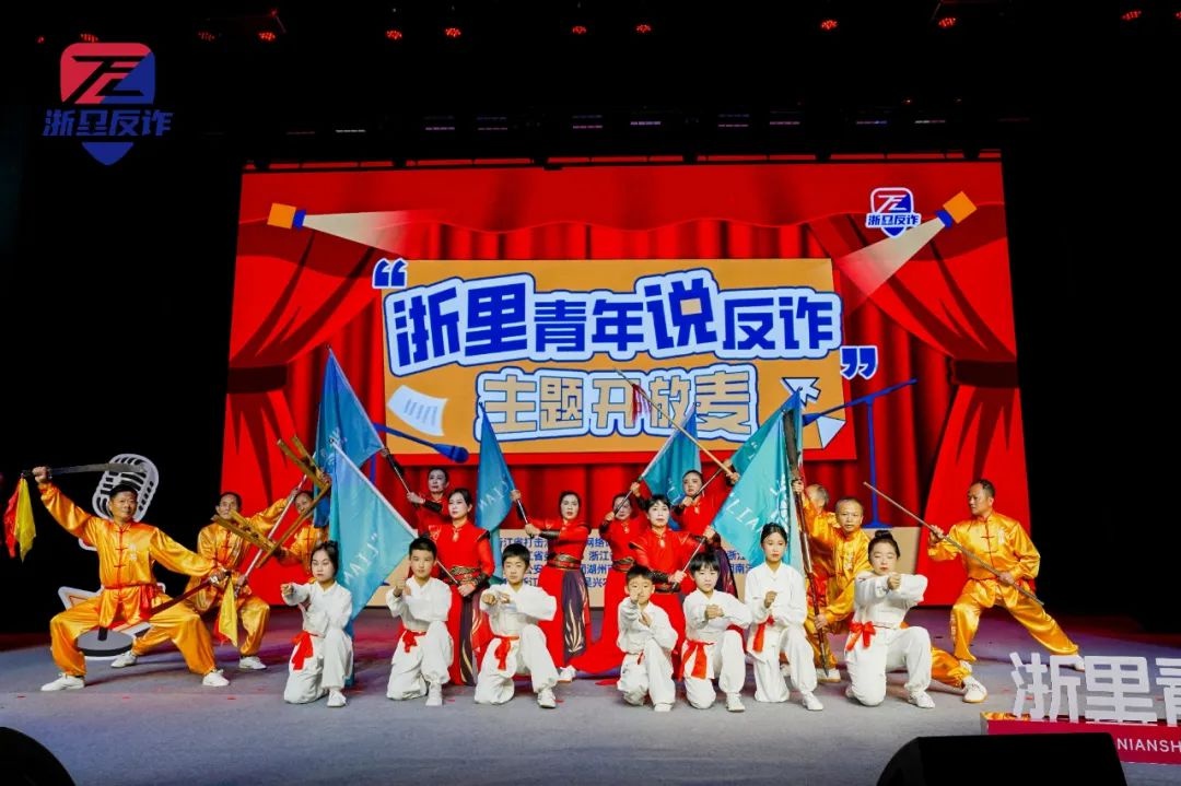 2025年浙里青年说反诈巡回宣讲震撼启幕！你准备好加入这场全民反诈行动了吗？  第2张