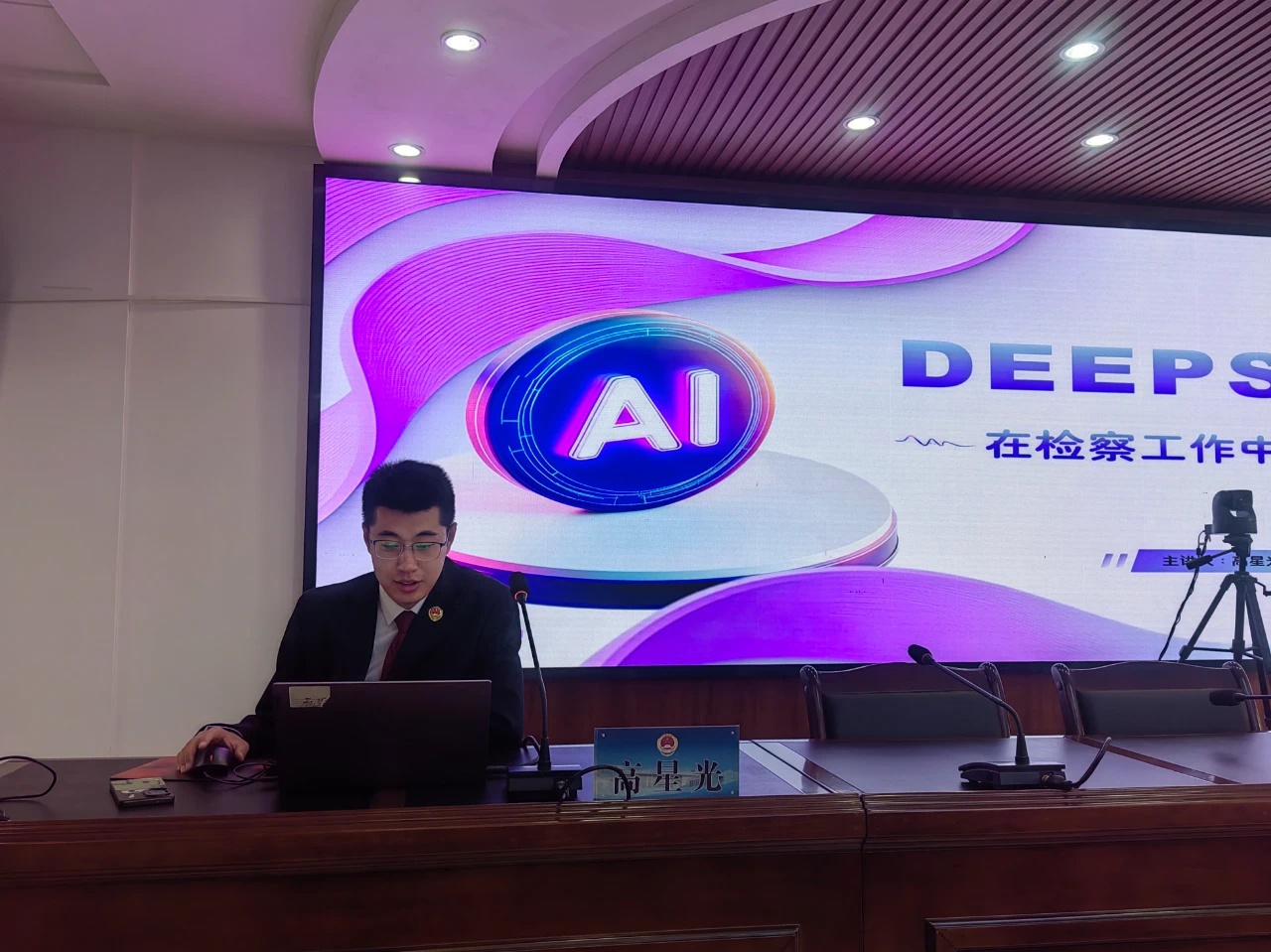 阳高县检察院干警集体充电！DeepSeek模型如何颠覆传统办案模式？  第3张