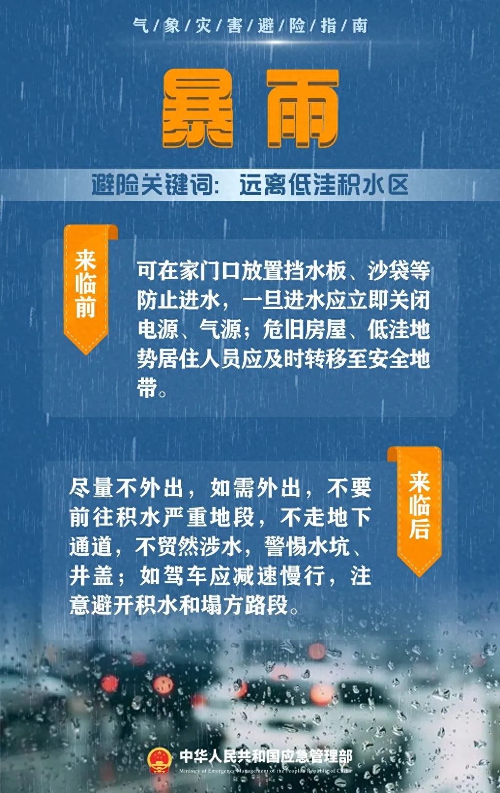 韶关暴雨来袭！局部降水量竟达116毫米，你的家乡安全吗？  第1张