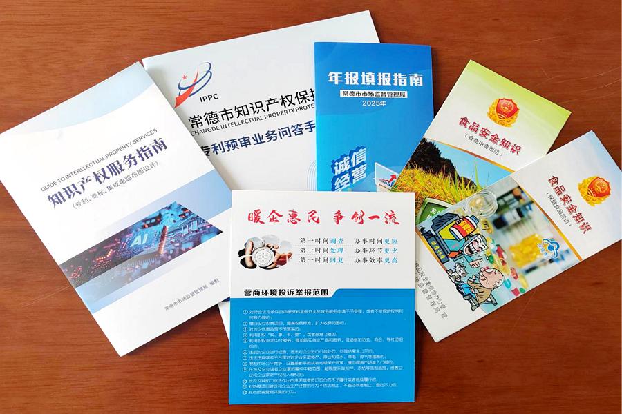 桃源高新区64家企业为何纷纷点赞？市监蓝送上法治服务礼包  第2张