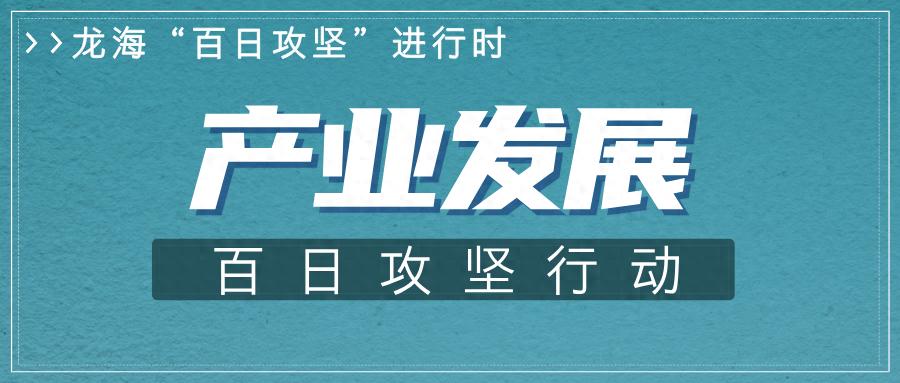 龙海区委书记叶毓督导重点项目，污水处理厂和新能源汽车产业将如何改变我们的生活？