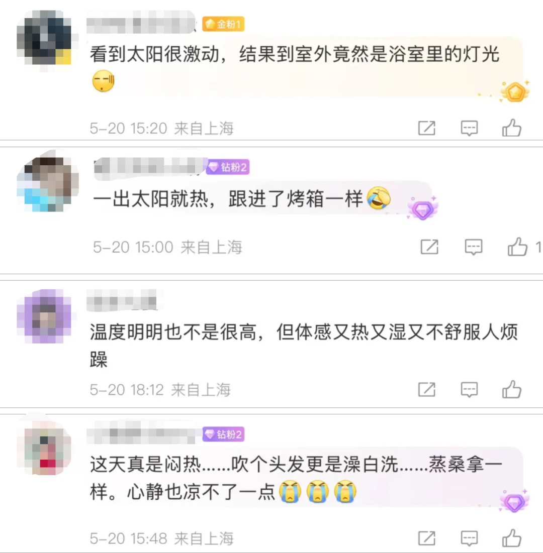 上海今日雨势突变！夜里雨再度加强，明早出行要注意啥？  第4张