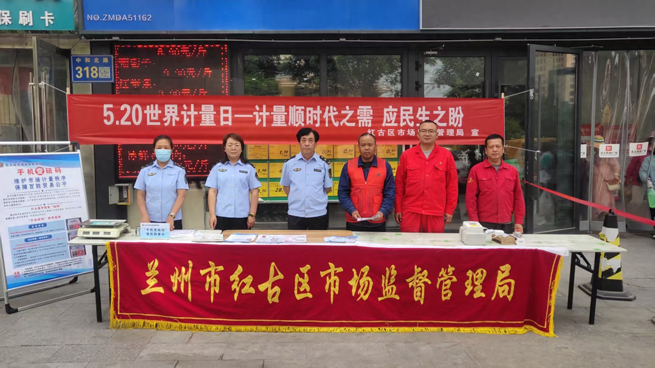 计量顺时代之需应民生之盼？红古区这场宣传活动亮点满满