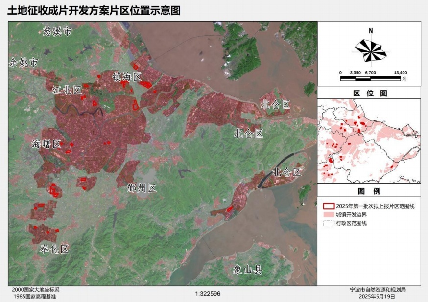 宁波市2025年土地征收成片开发方案征求意见！你怎么看？  第3张