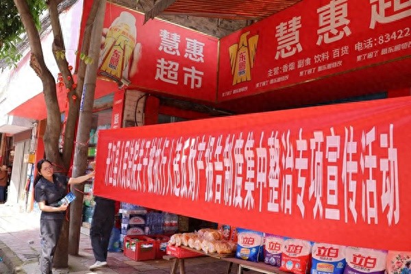 开江法院多次开展整治活动！被执行人财产报告违规后果有多严重？