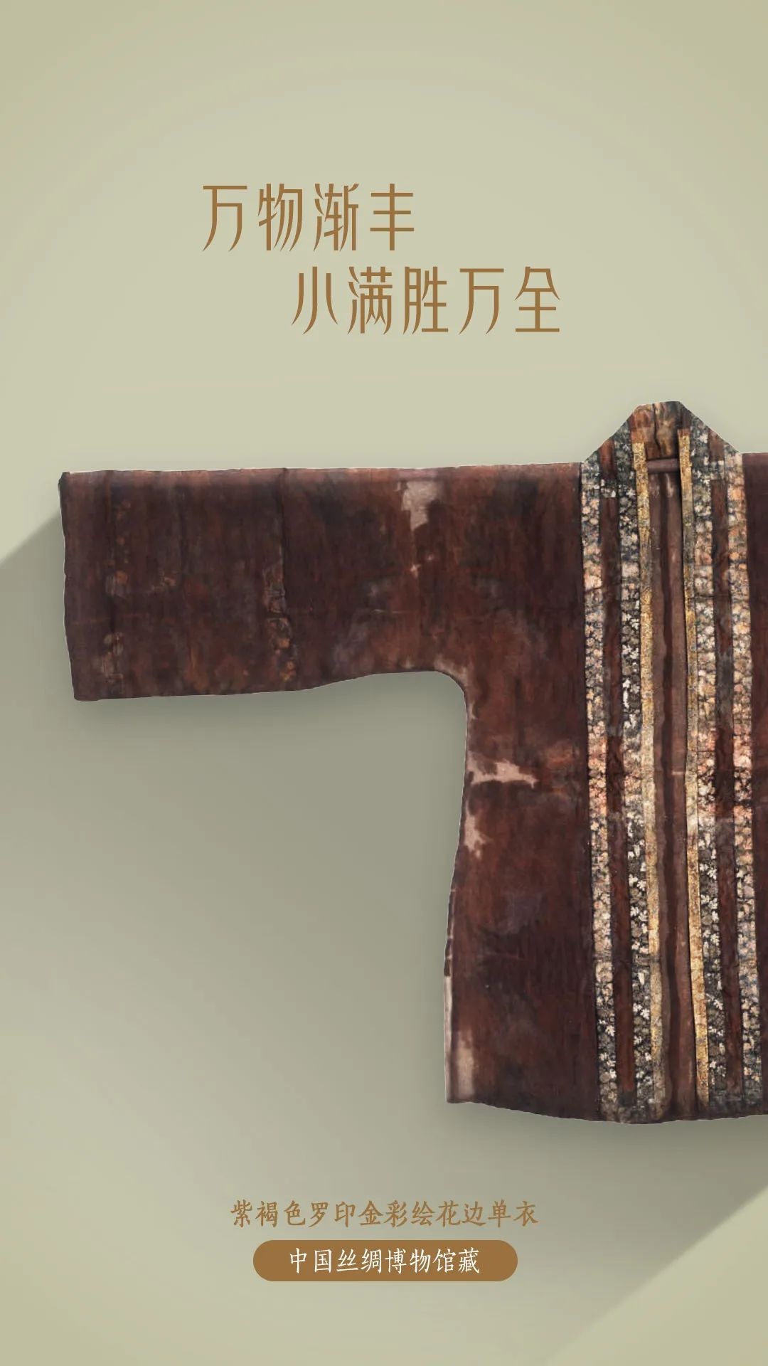 5月21日小满！700年前的时尚单品，你知道是什么吗？  第2张