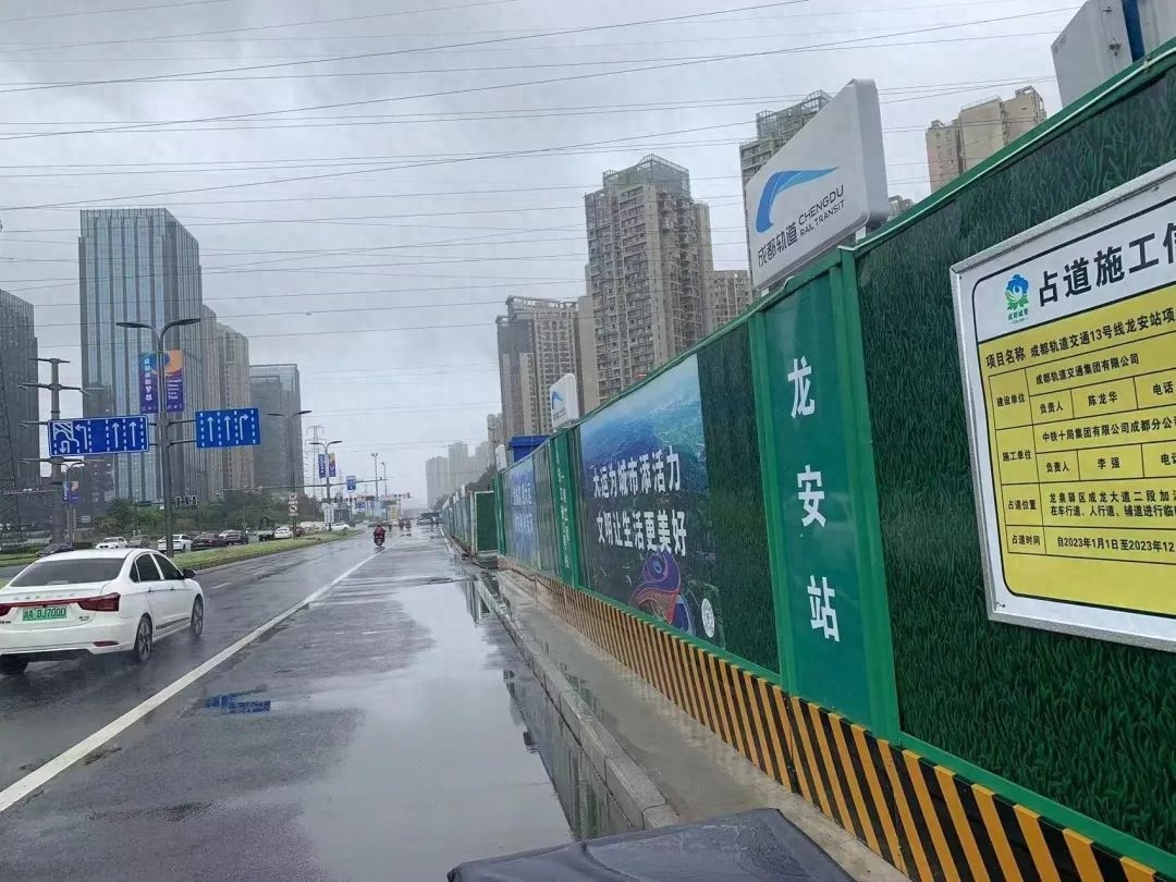 成都轨道集团大力推进建设，围挡拆除成效显著？速度惊人
