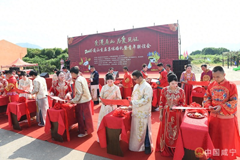 520通山首届集体婚礼浪漫举行！摒弃铺张，你知道还有啥亮点？