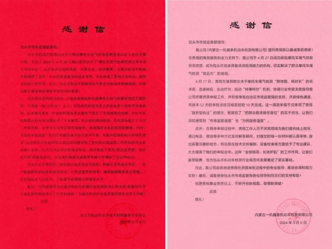 包头市市场监管局10天助企拿证？高效暖心行动有多牛