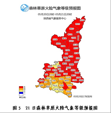 今日陕西大部高温！夜间降水来袭，强对流或现，你准备好了吗？  第2张