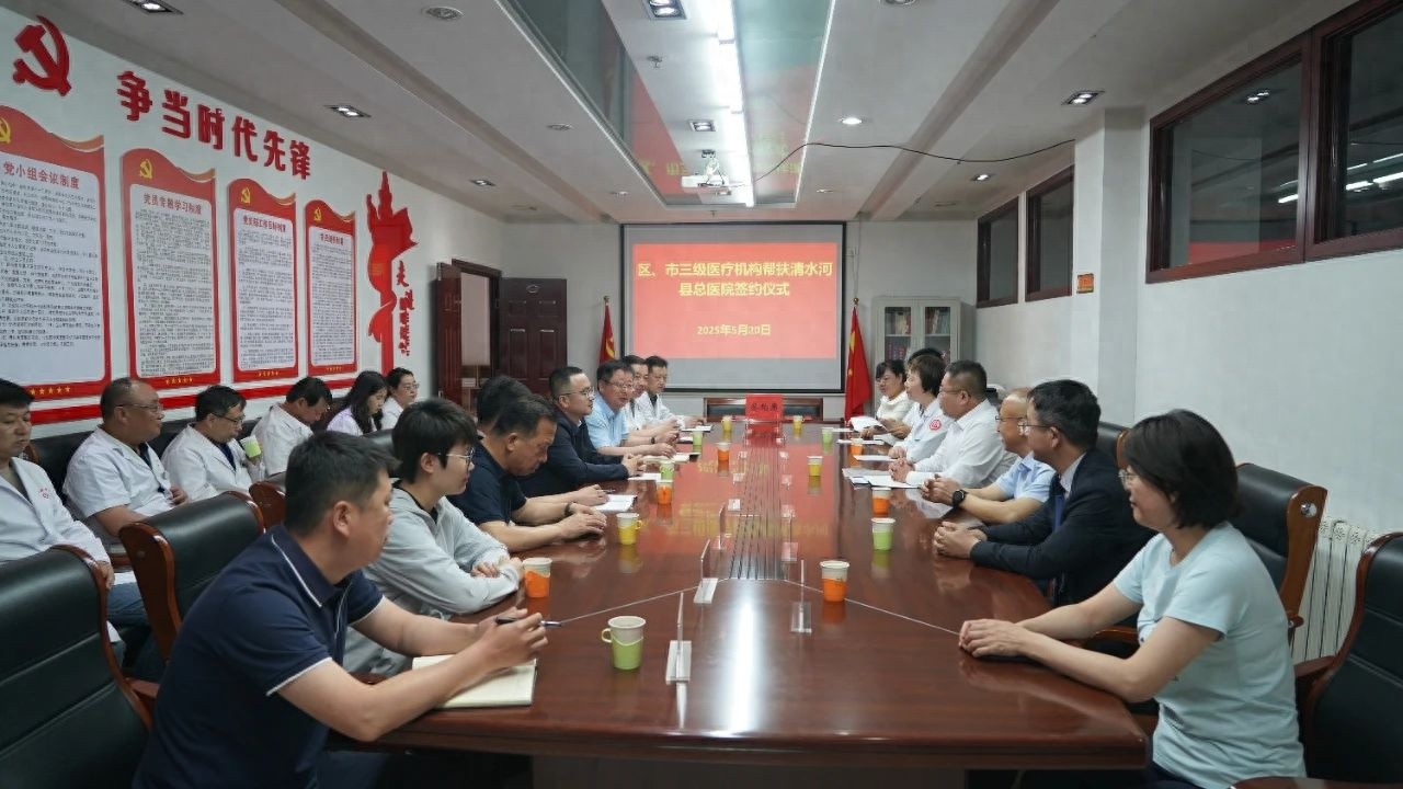 5月20日清水河县开展帮扶协议签署仪式？优质医疗资源下沉有何重大意义
