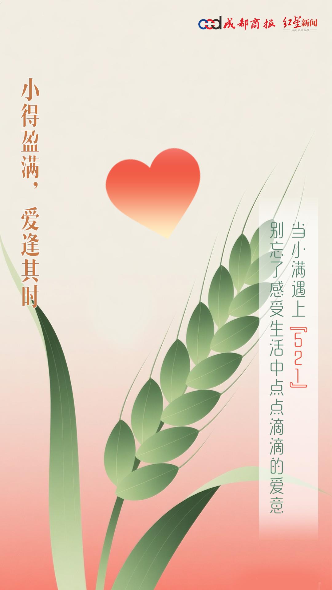 5月21日2时55分小满迎高温！成都多区发布橙色预警，你准备好了吗？  第3张