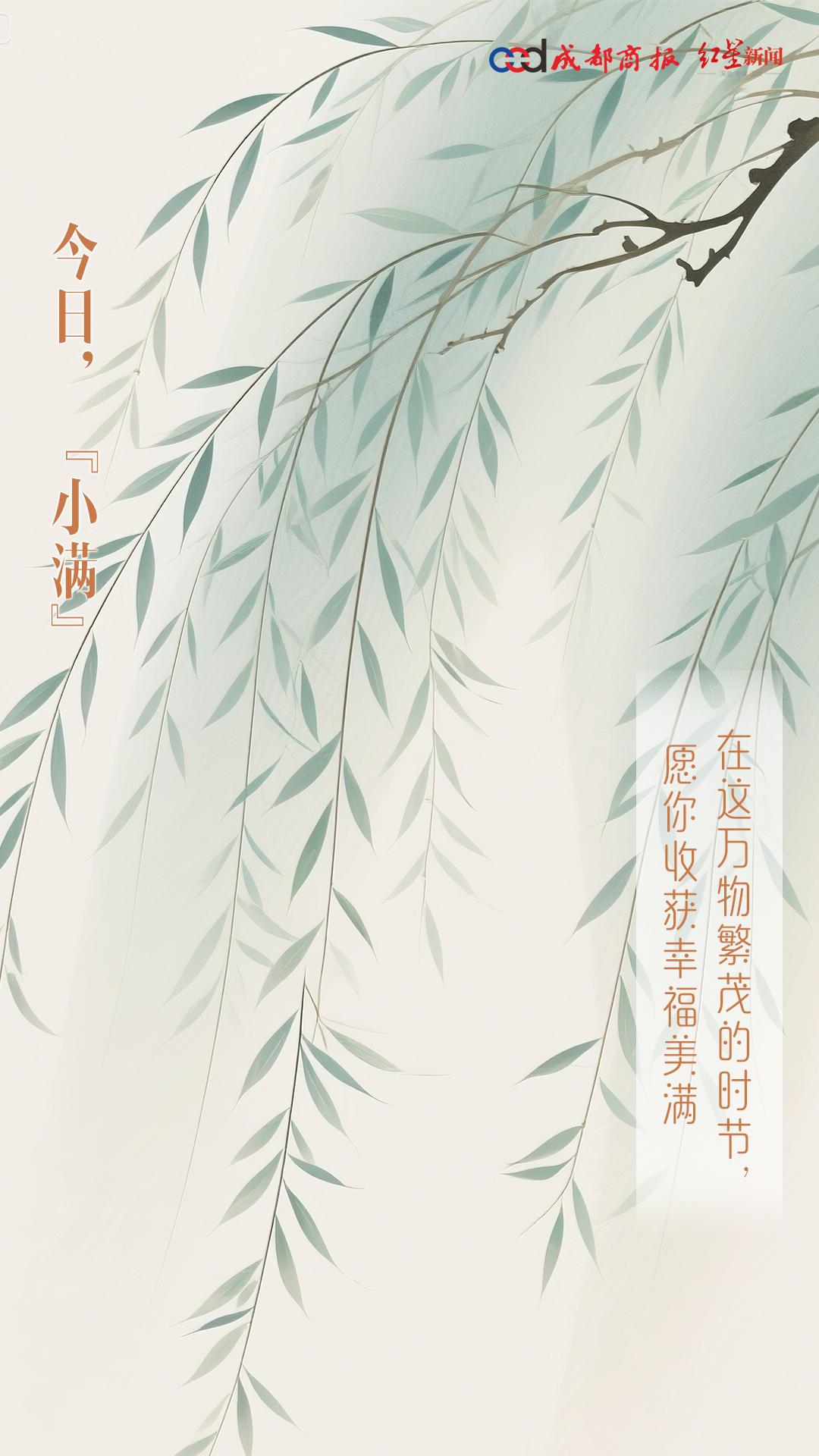 5月21日2时55分小满迎高温！成都多区发布橙色预警，你准备好了吗？  第4张
