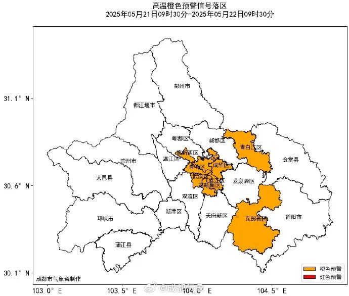 5月21日2时55分小满迎高温！成都多区发布橙色预警，你准备好了吗？  第5张