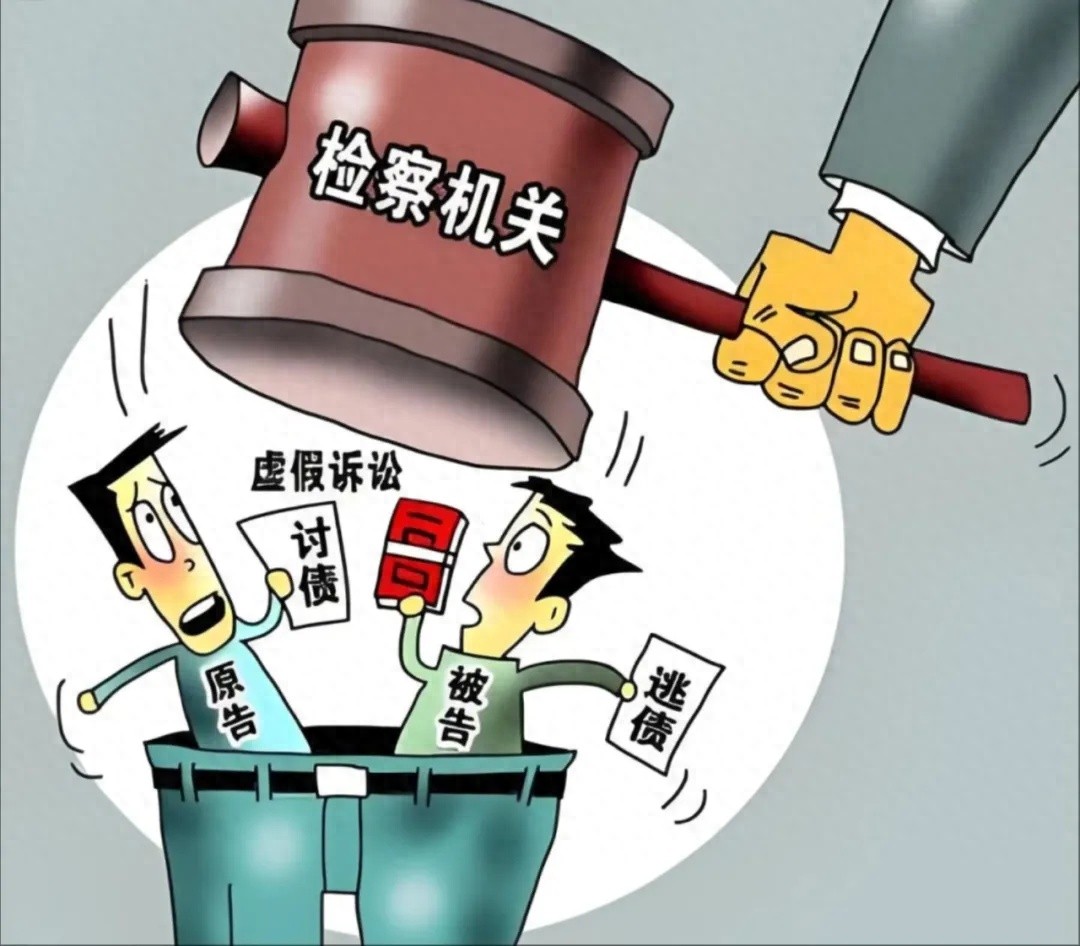 为获非法利益竟妄图借法院给虚假债权债务‘洗白’？胆大包天  第1张