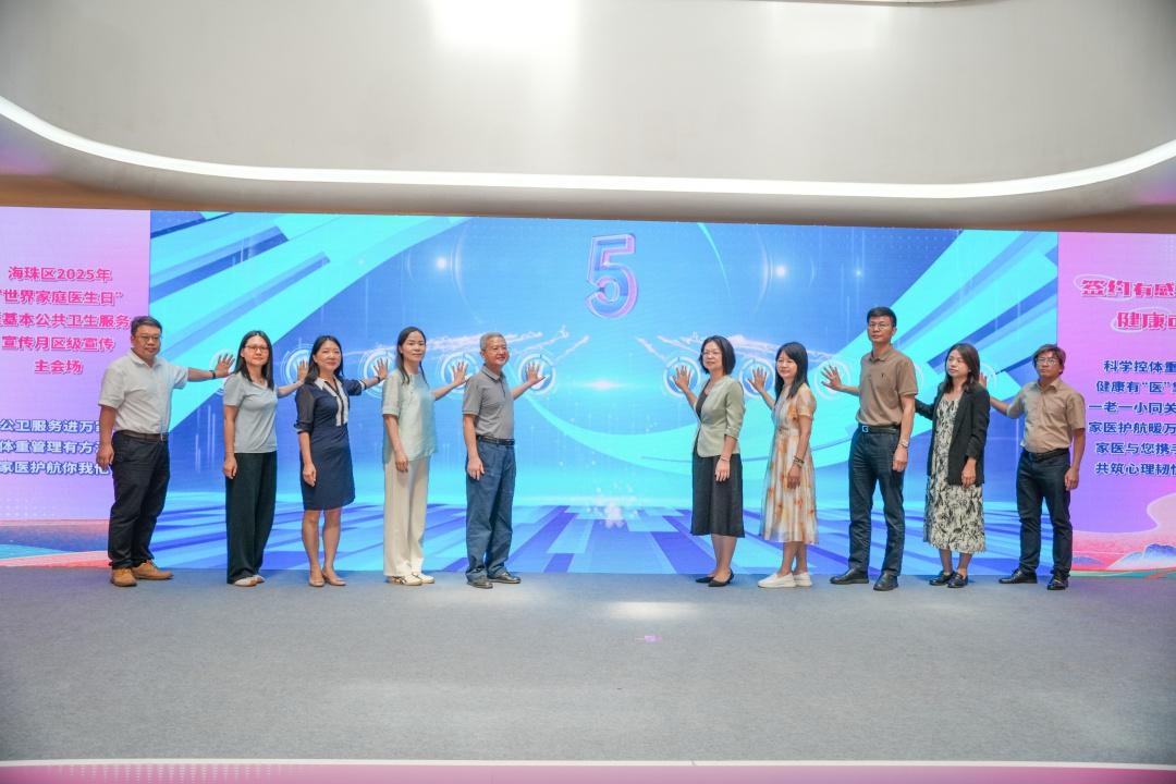 广州市海珠区2025年家庭医生活动亮点多！六个一服务你了解吗？  第2张