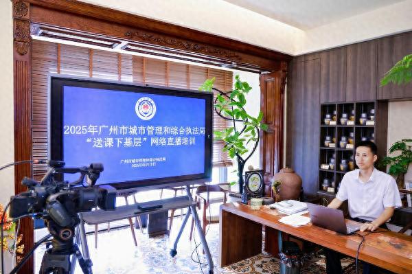 538名城管业务骨干齐聚！这场送课下基层培训有何亮点？