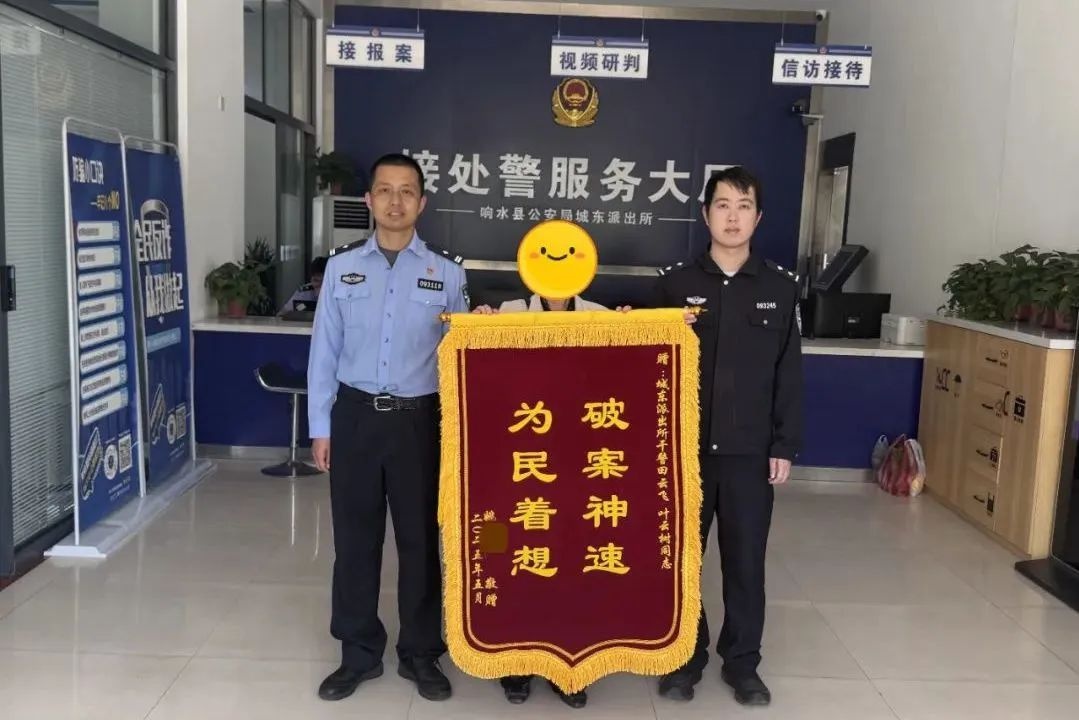 小满时节盐城公安守护满满！520抓捕嫌犯，5万赃款返还，咋做到的？  第5张