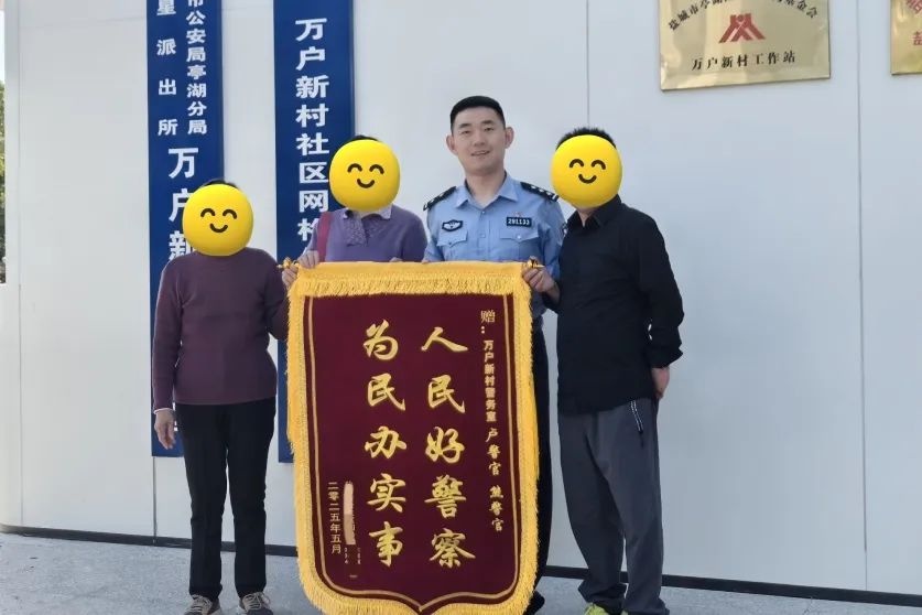 小满时节盐城公安守护满满！520抓捕嫌犯，5万赃款返还，咋做到的？  第8张