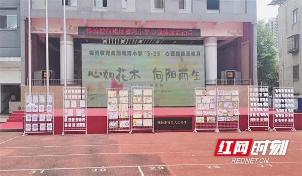 5 月 19 日冷水滩区小学心理健康月系列活动启动？你知道详情吗  第3张