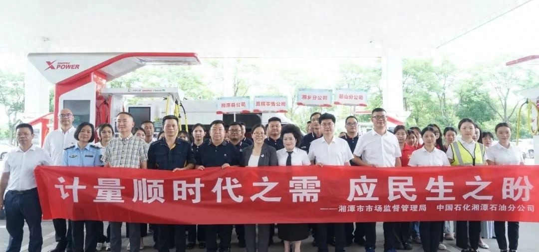 世界计量日加油机计量检定开放日！多久检定一次？咋判断加油量准不准？