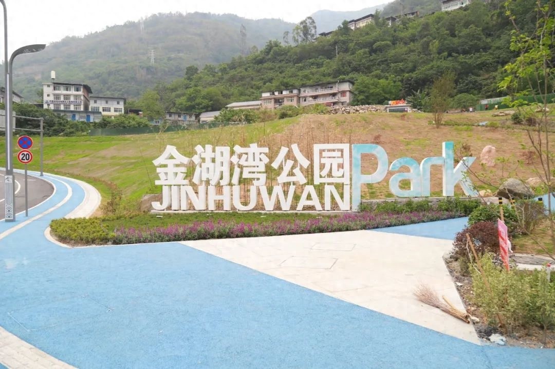 金口河城区惊现金湖湾公园！智慧设施齐全，这是要逆天？