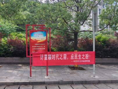 2025年5·20世界计量日！怀化市洪江区这场行动有多重要？  第2张