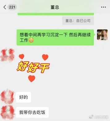 董明珠孟羽童5月23日合体直播？背后故事你知道多少  第2张