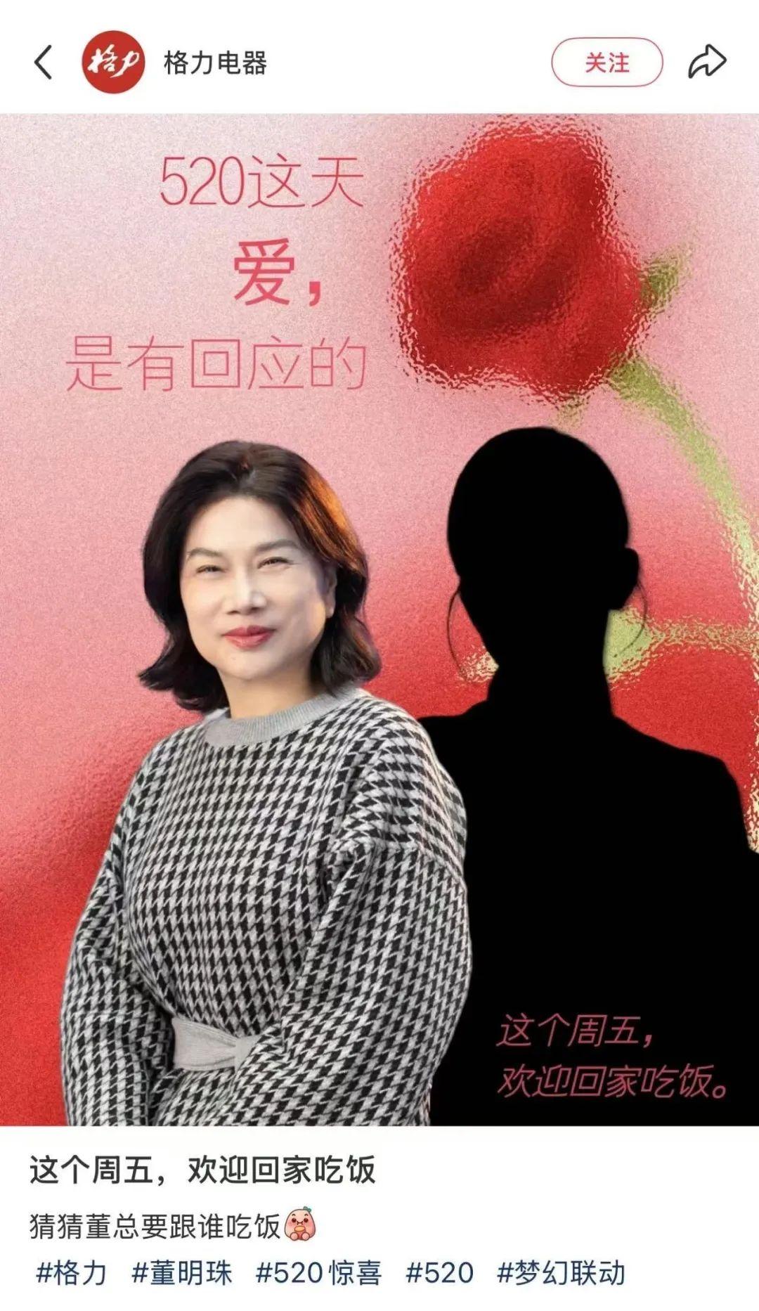 董明珠孟羽童5月23日合体直播？背后故事你知道多少  第5张