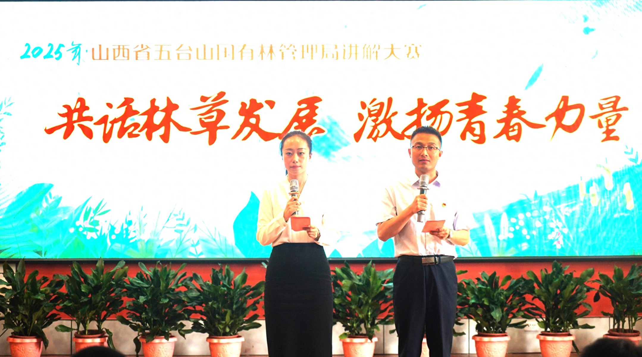 5月19日—20日！五台山国有林管理局讲解大赛有多精彩？