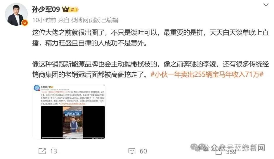 卖车13年12年是销冠！小伙一年卖255辆宝马，凭啥？  第2张