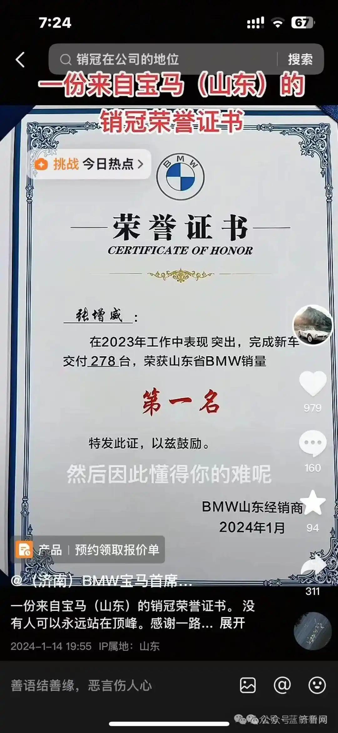 卖车13年12年是销冠！小伙一年卖255辆宝马，凭啥？  第4张