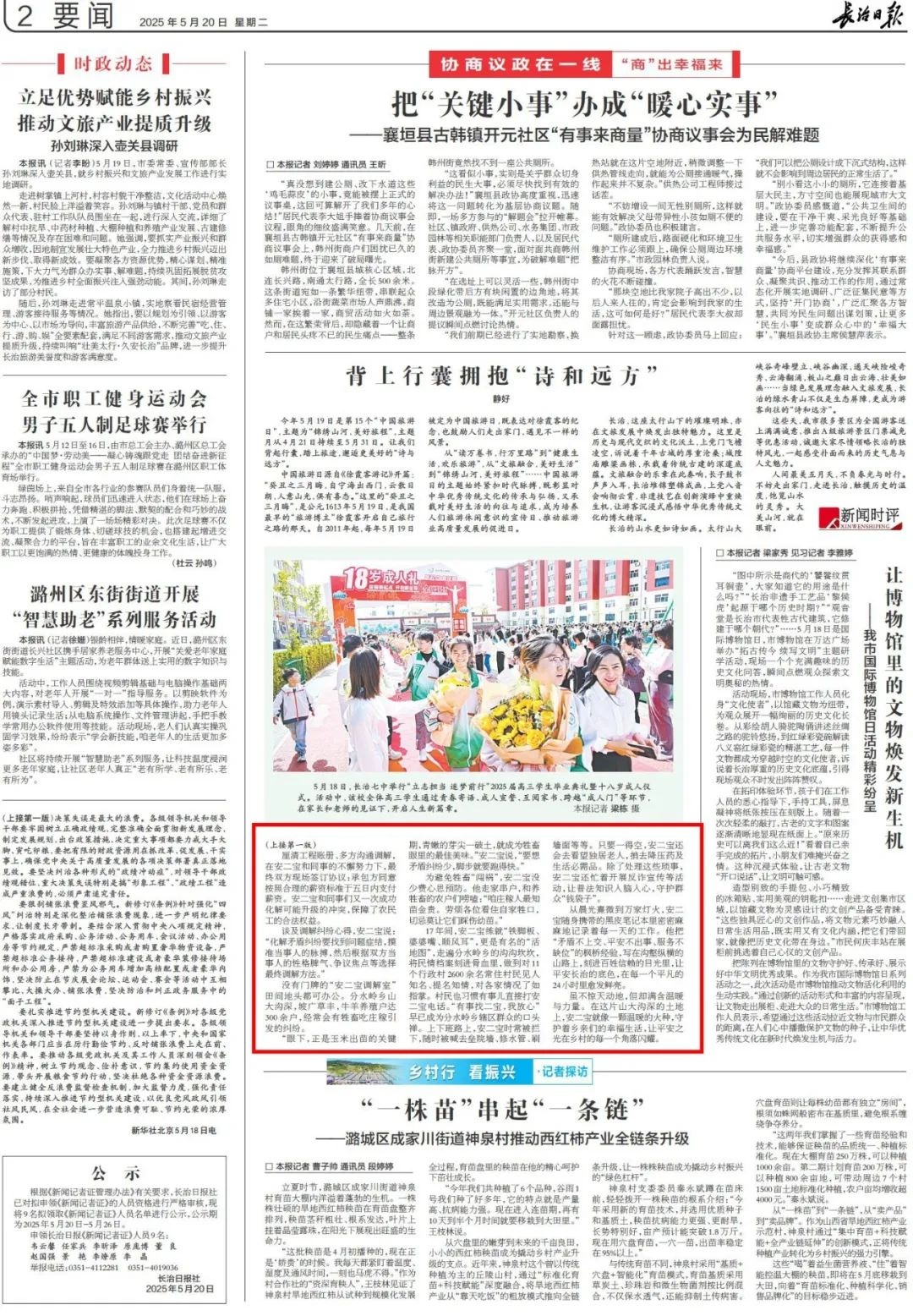 17年上门办证1000余件！这位民警凭啥成为群众心中活地图？  第2张