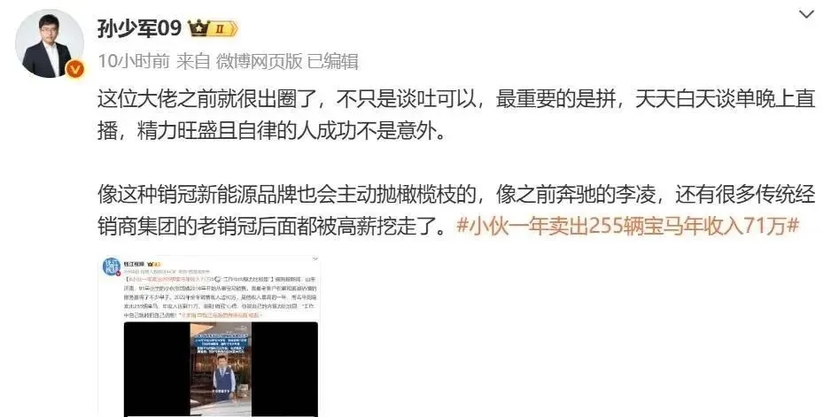 卖车13年12年是销冠！91年山东小伙2024年狂卖255辆宝马？  第2张